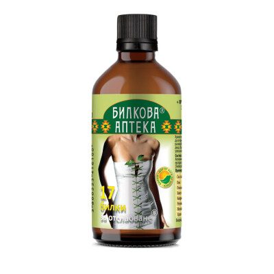 17 БИЛКИ ЗА ОТСЛАБВАНЕ ТИНКТУРА